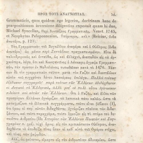 22,5 x 14,5 εκ. 2 σ. χ.α. + π’ σ. + 942 σ. + 4 σ. χ.α., όπου στη ράχη το όνομα προηγού�